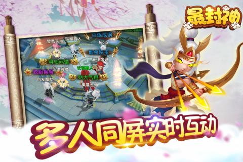 最封神(图1)