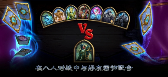 炉石传说阿根廷服最新版(图4)