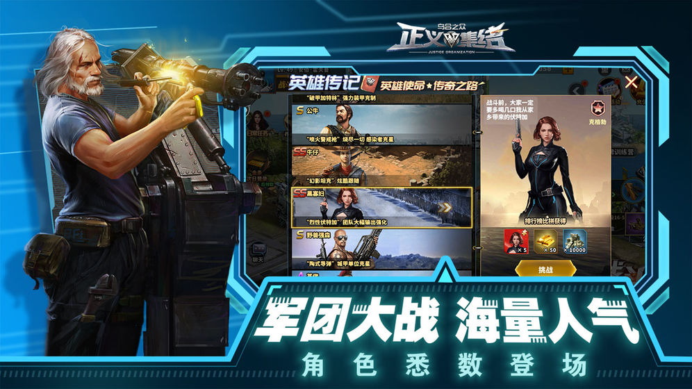 乌合之众正义集结(图1)