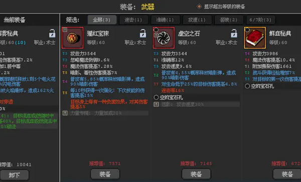 英雄守卫者手游(图3)
