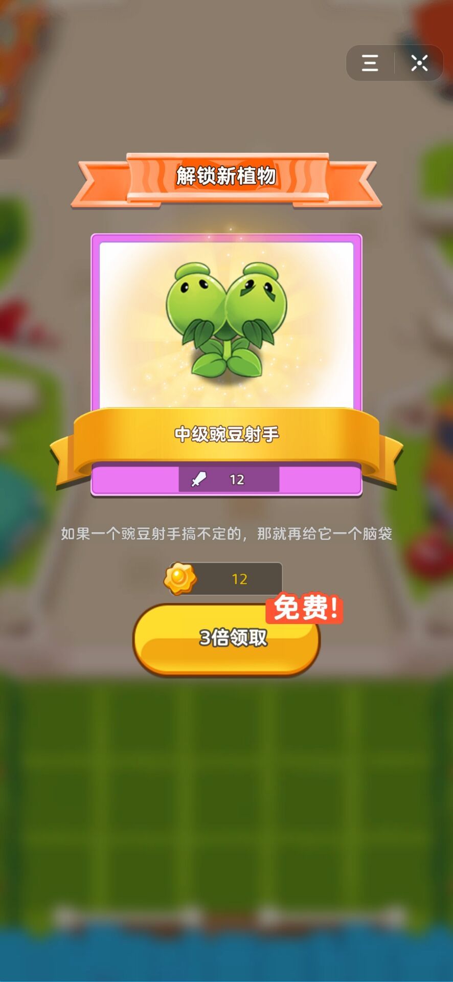 植物打爆僵尸(图1)