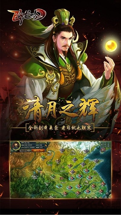 游奇网卧龙吟(图5)