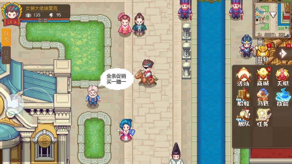 航海日记2(图2)