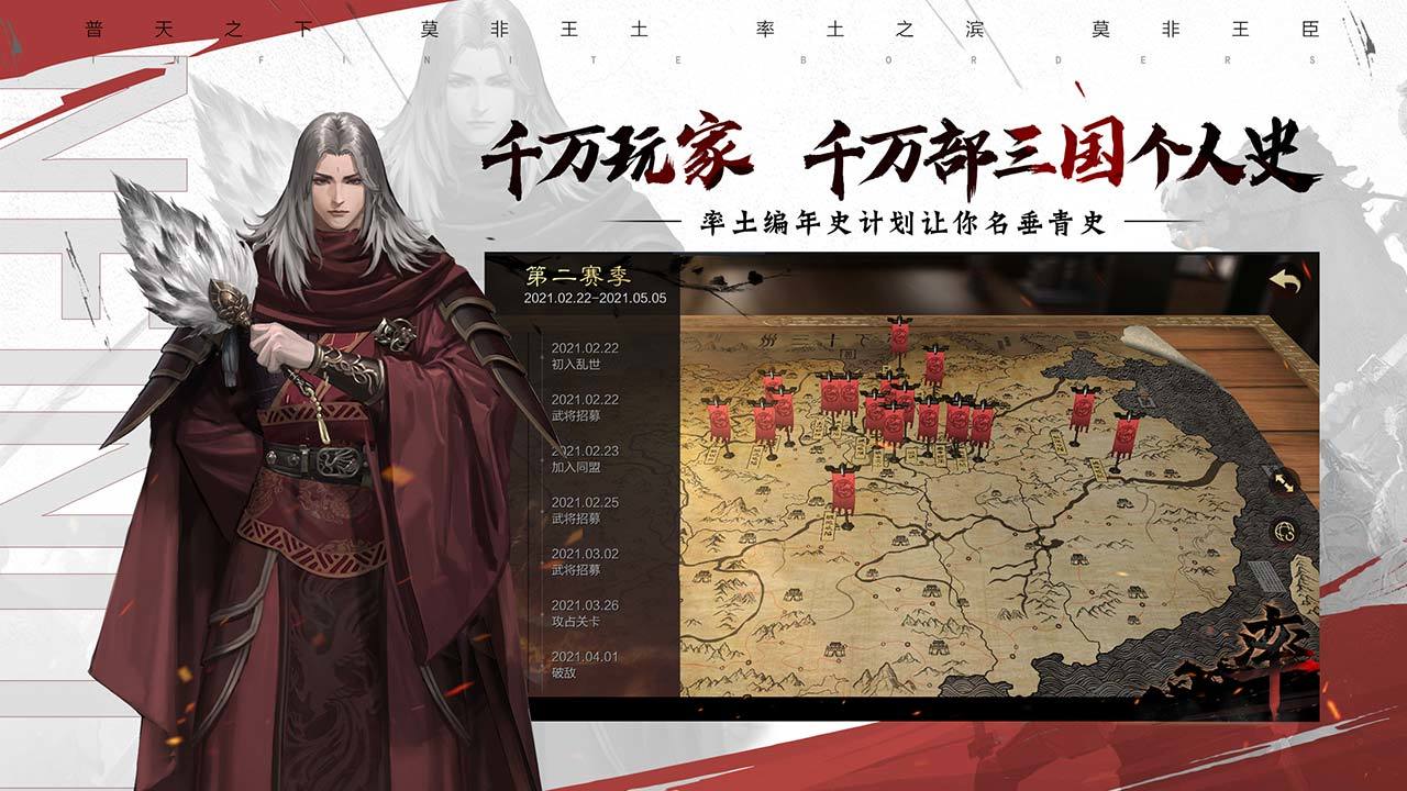 率土之滨2024最新版(图5)