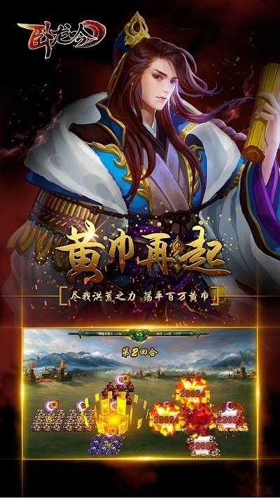 游奇网卧龙吟(图2)