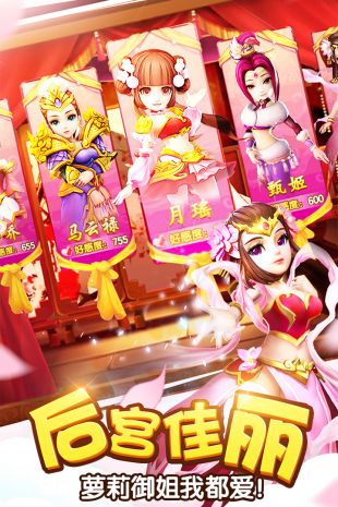塔防三国志3d无限元宝(图4)