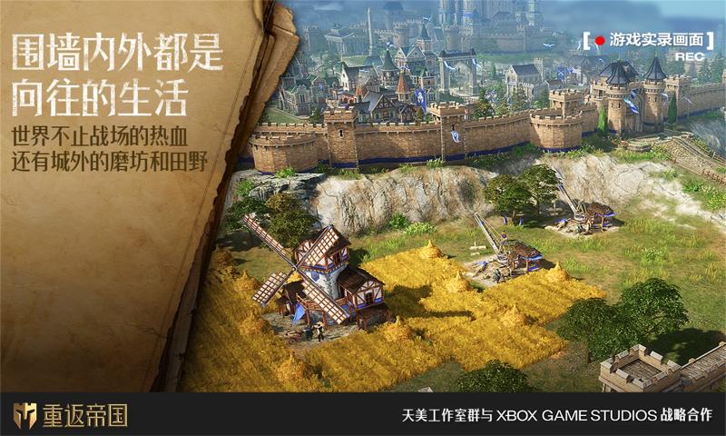 重返帝国(图1)