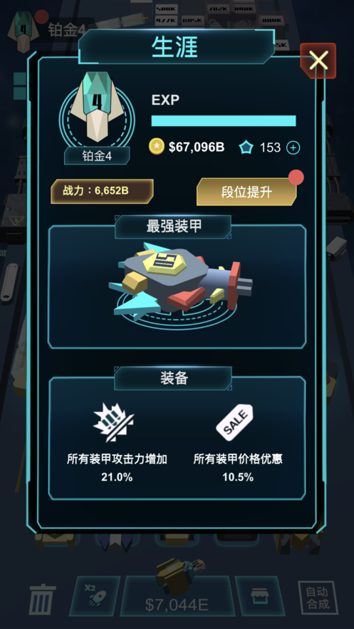我不是塔防3D(图3)