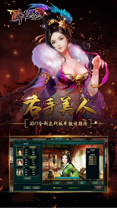 游奇网卧龙吟(图4)