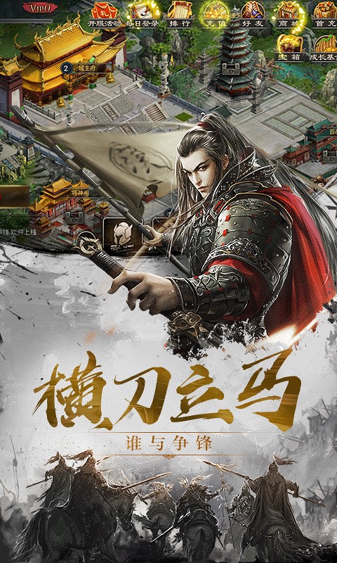 百将天下(图2)