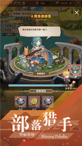 闪耀圣骑(图3)