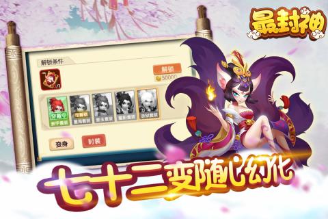 最封神(图2)