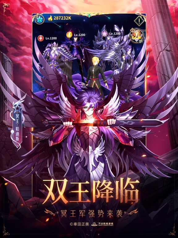 圣斗士星矢正义传说安卓版(图2)