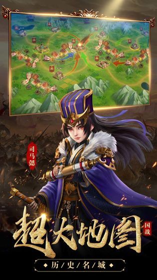 放置版三国(图2)