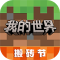 我的世界1.17.40.06(图1)