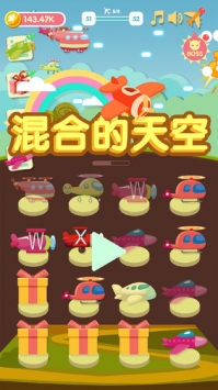 混合的天空(图1)