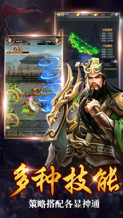 超级三国志正式版(图1)