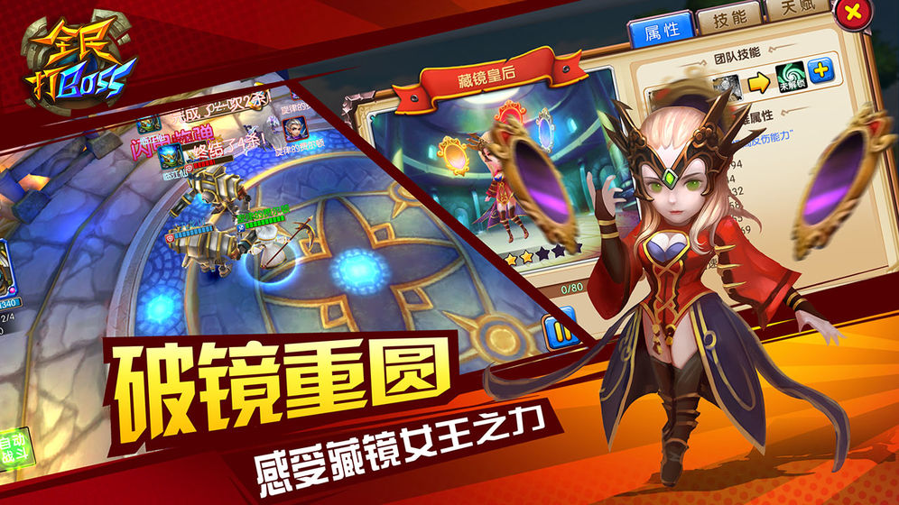 全民打BOSS(图2)