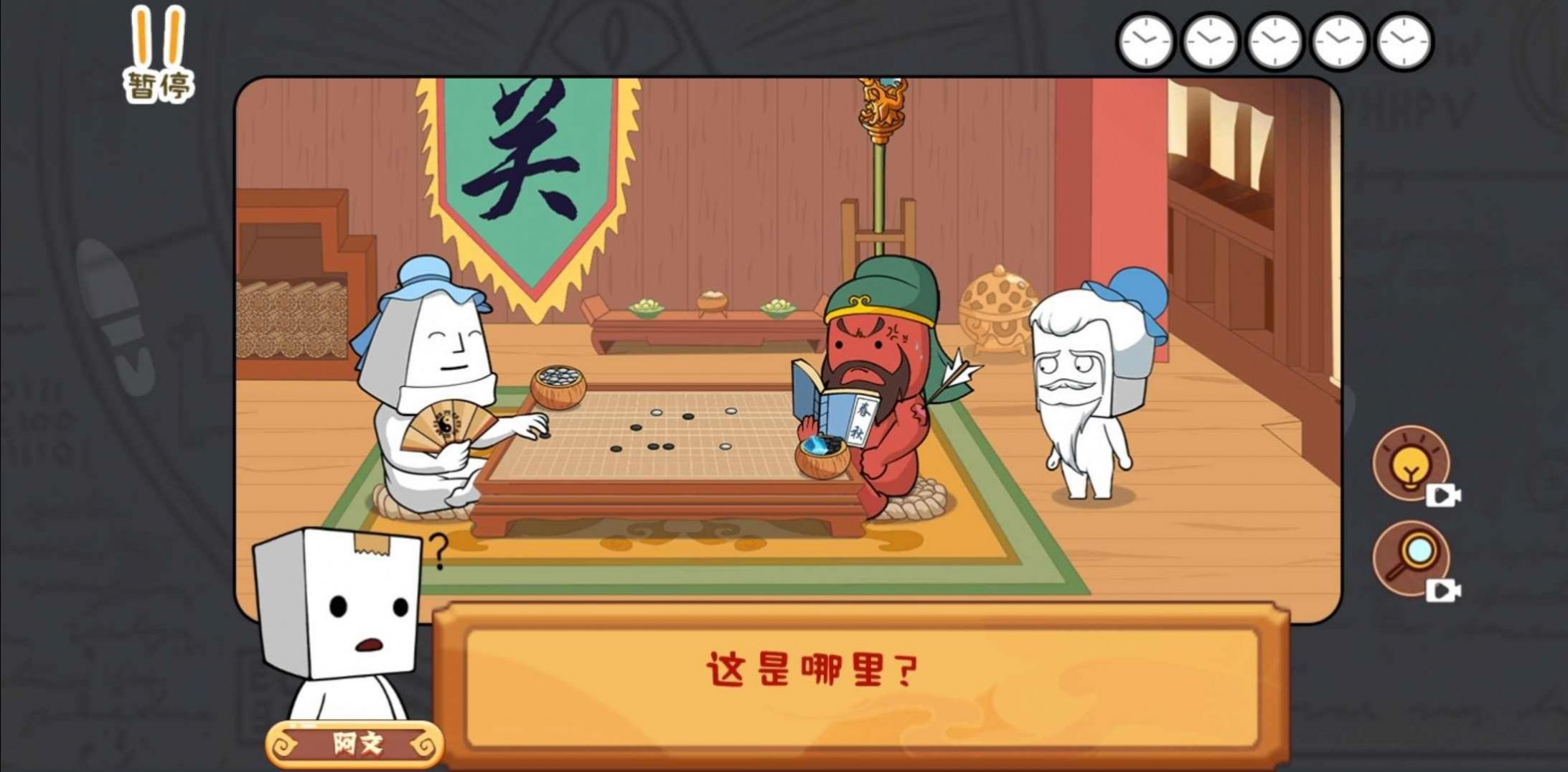 纸盒人大闹三国华容道(图1)