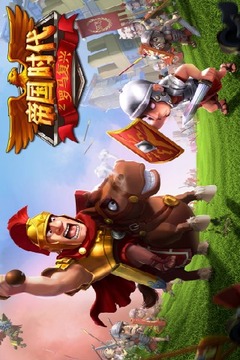 大帝国征服者最新版(图1)