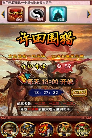 傲世三国单机版(图1)