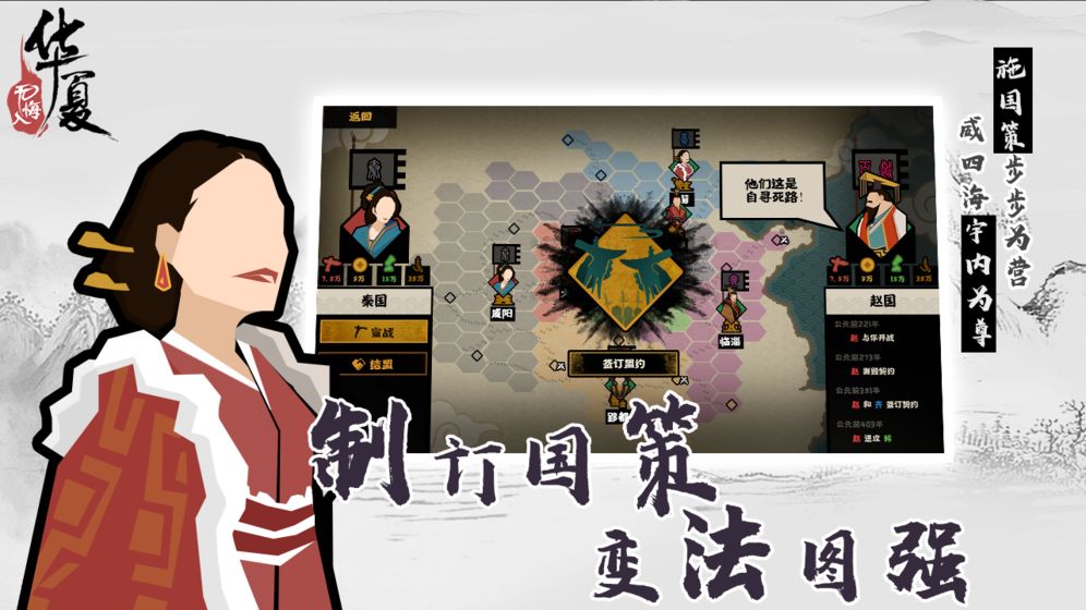 无悔入华夏全新试玩版(图3)
