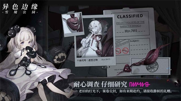 异色边缘游戏最新版(图2)