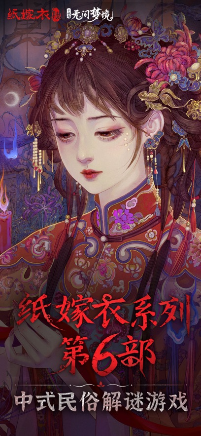 无间梦境最新版(图1)