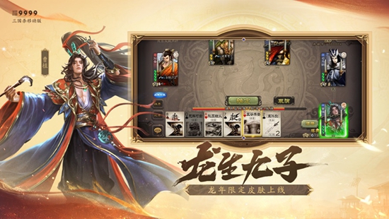 三国杀10周年版(图1)