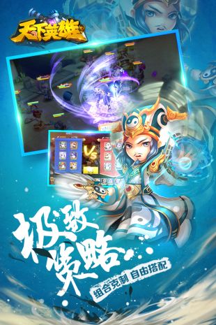 天下英雄(图1)