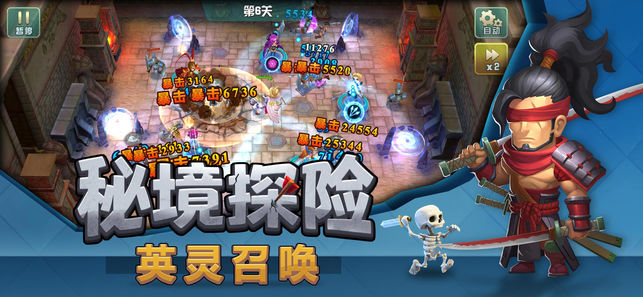 魔域塔防(图4)