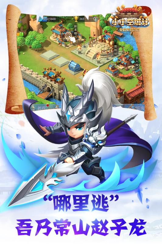 空城计正式版(图1)