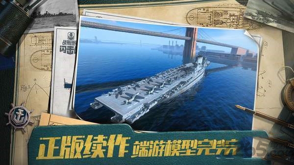 深蓝战舰手机版(图1)