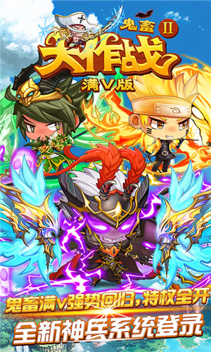 鬼畜三国(图2)