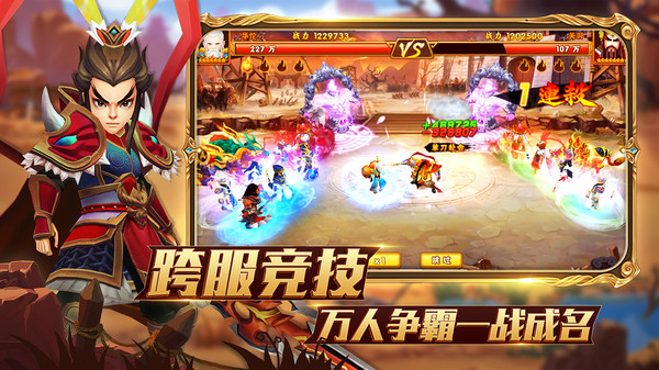 乱武三国(图1)