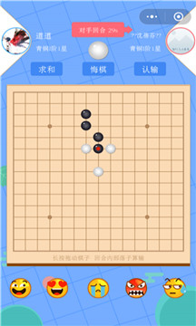 游苑五子棋(图2)