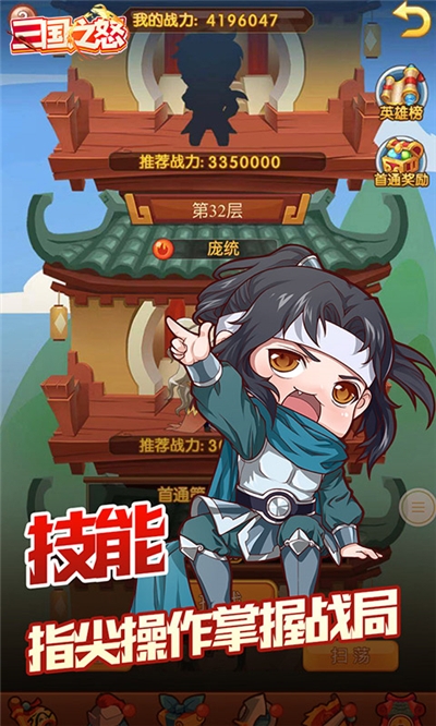 三国之怒(图3)