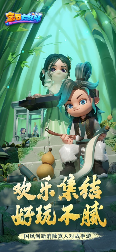 宝石大乱斗安卓版(图1)