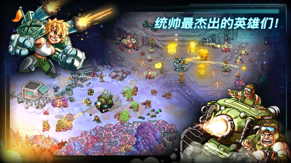 钢铁战队(图3)