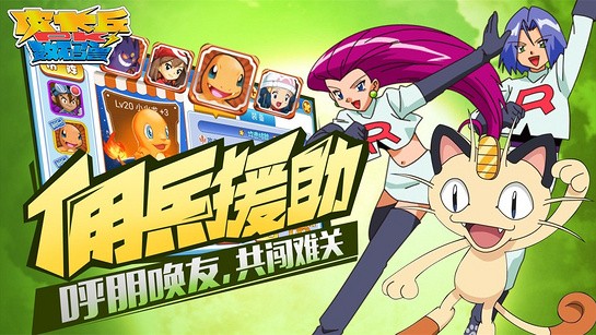 皮卡丘PK数码兽(图4)