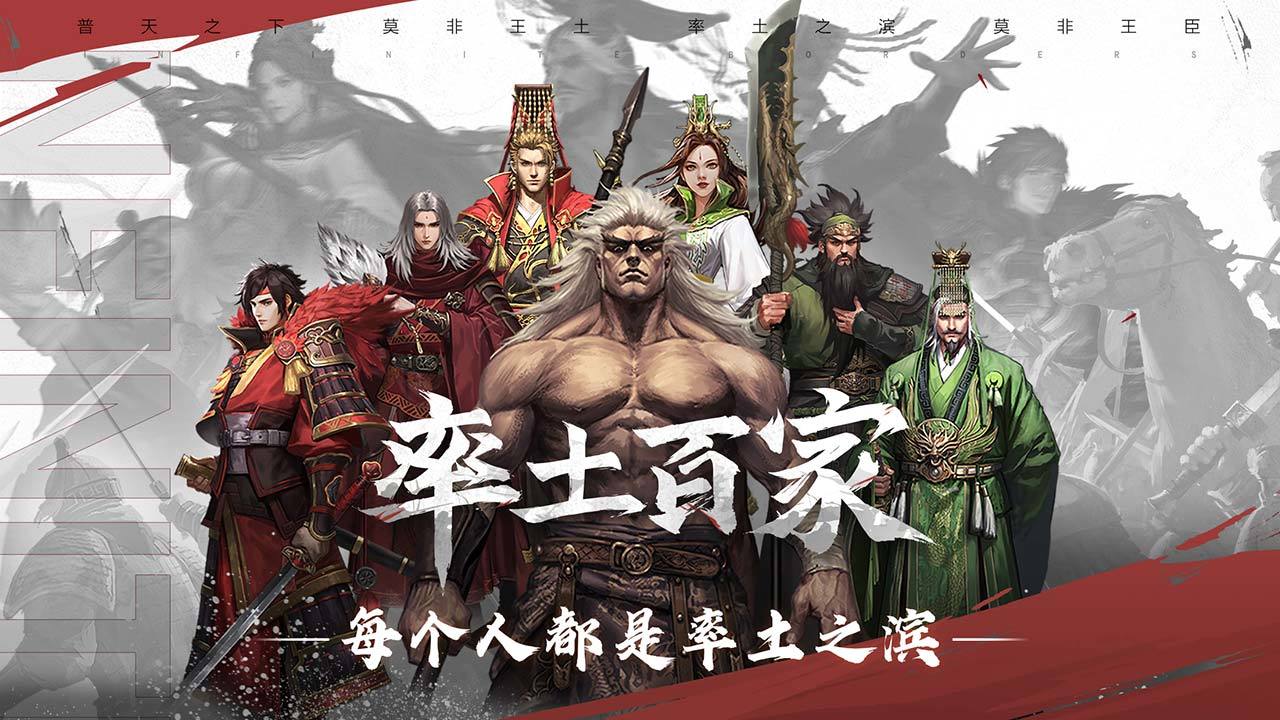率土之滨正版手游(图1)