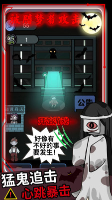 逃离猛鬼追击游戏(图3)
