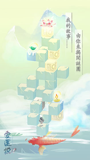 爱莲说(图3)
