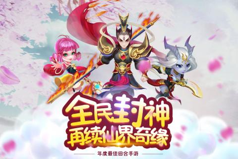 最封神(图3)