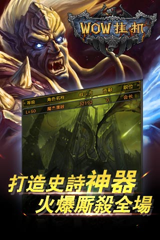 WOW挂机(图2)