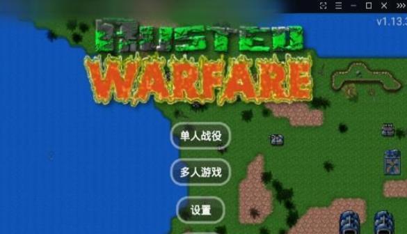 铁绣战争1.15p8(图1)