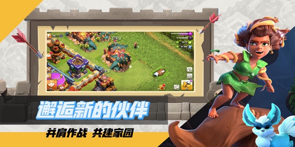 部落冲突畅玩版(图2)