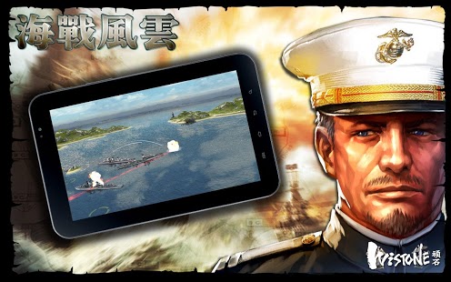 海战风云(图3)
