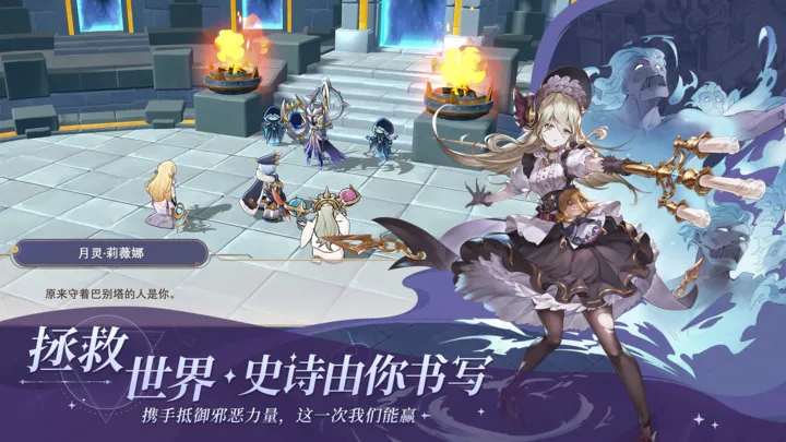 符文先锋正版手游(图2)