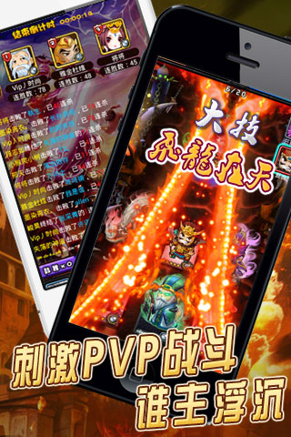 三国合伙人(图1)